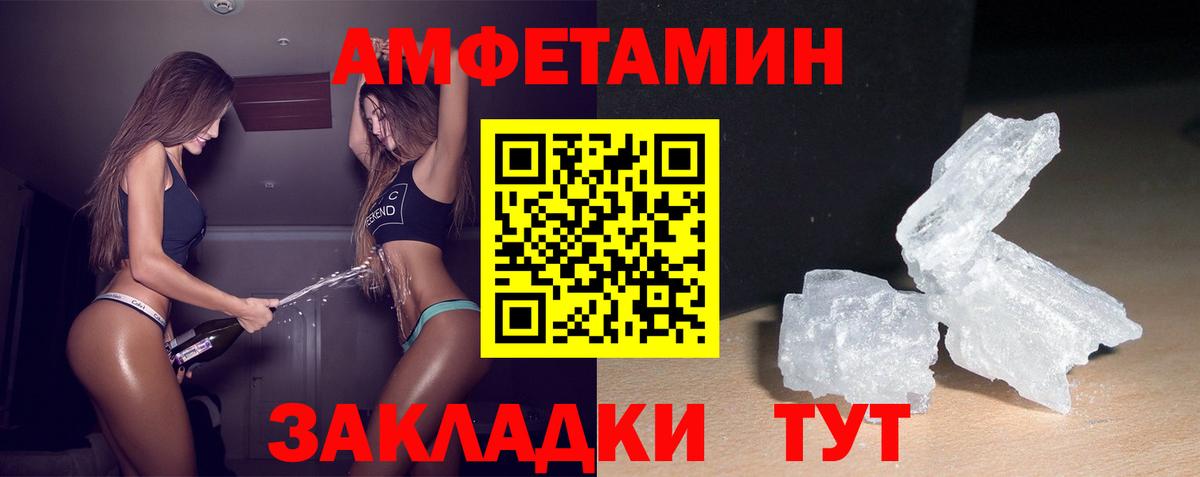 Амфетамин  АМФЕТАМИН Premium  Вход с VPN  Майкоп 
