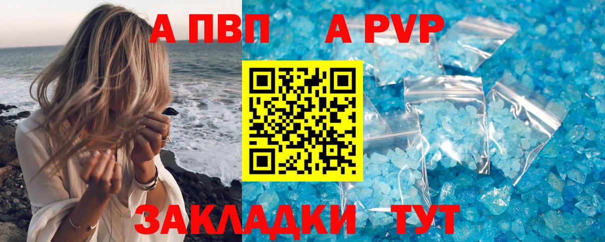 A-PVP СК КРИС  Alfa_PVP  А ПВП Crystall  Майкоп  Вход с VPN 