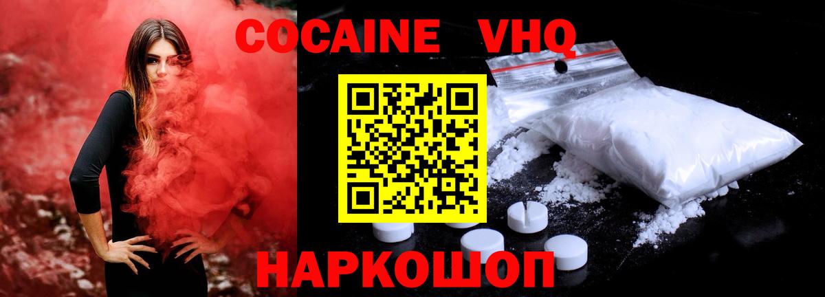 Майкоп  COCAIN  Вход с VPN  COCAIN 97% 