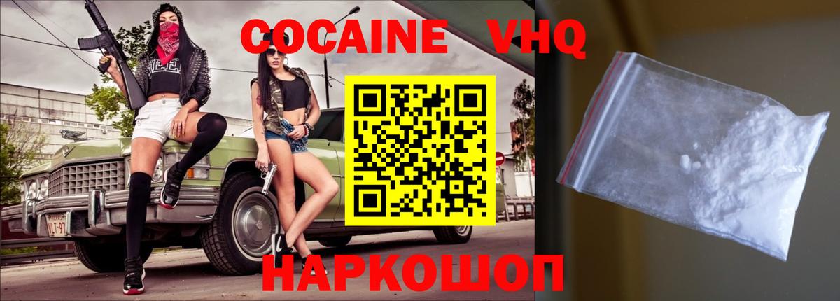 COCAIN 98% Майкоп