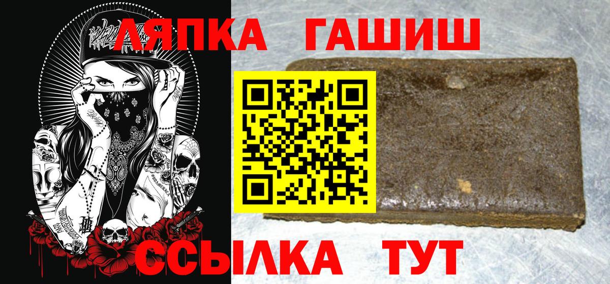 ГАШ гашик  Вход с VPN  Майкоп  ГАШИШ hashish 