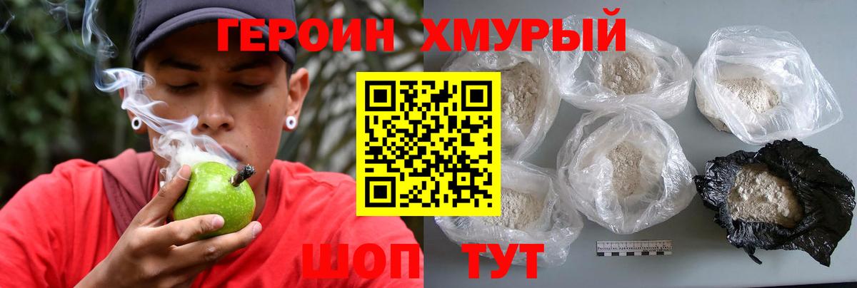 Героин белый Майкоп