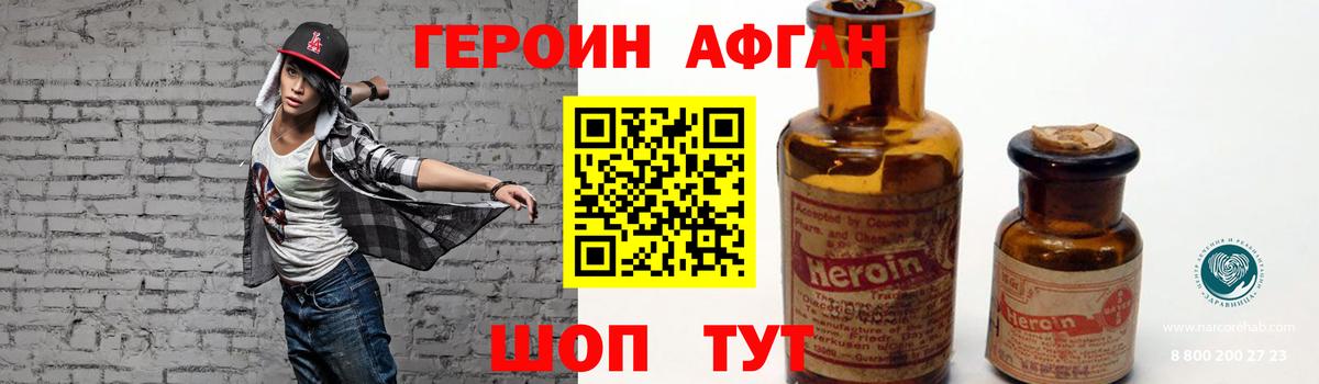 Героин белый  ГЕРОИН  Майкоп  Вход с VPN 