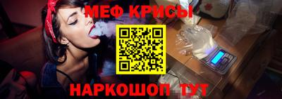 мяу мяу кристалл Ирбит