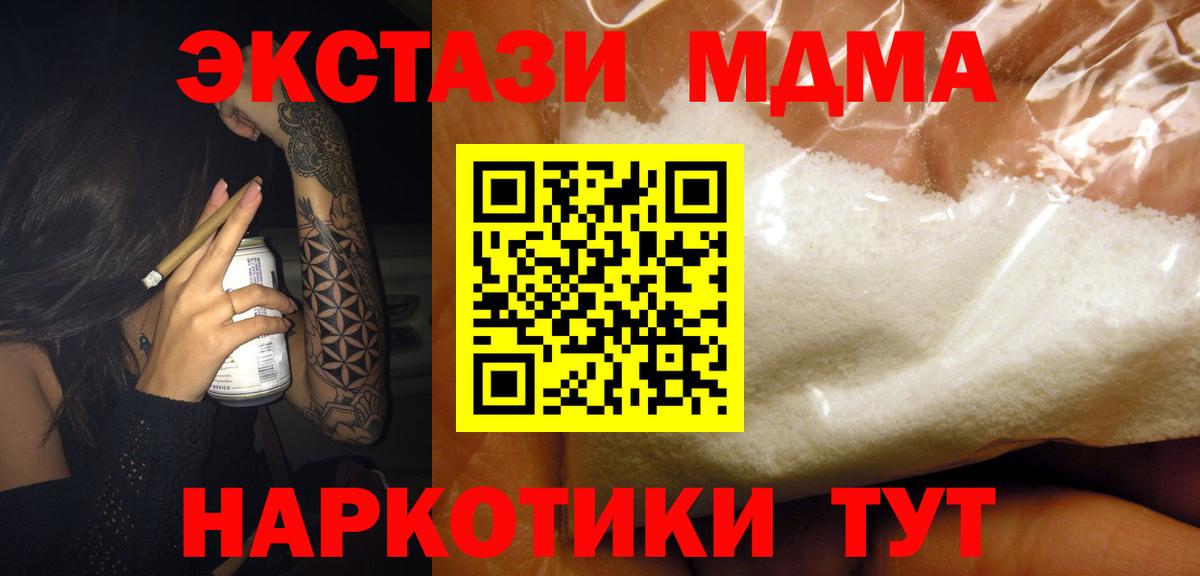 MDMA кристаллы  MDMA  Майкоп  Вход с VPN 