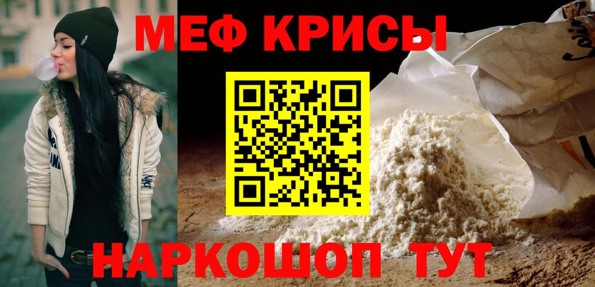 МЕФ мука Майкоп