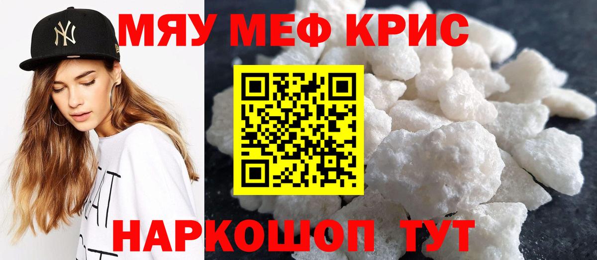 МЯУ-МЯУ  Мефедрон 4 MMC  Вход с VPN  МЯУ-МЯУ  Майкоп  МЯУ-МЯУ мяу мяу 