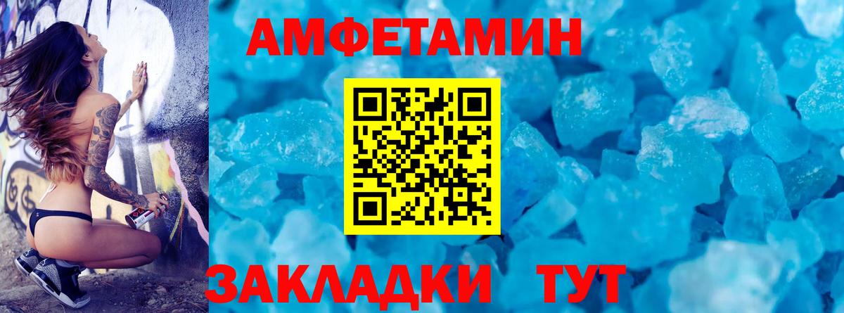 МЕТАМФЕТАМИН кристалл Майкоп