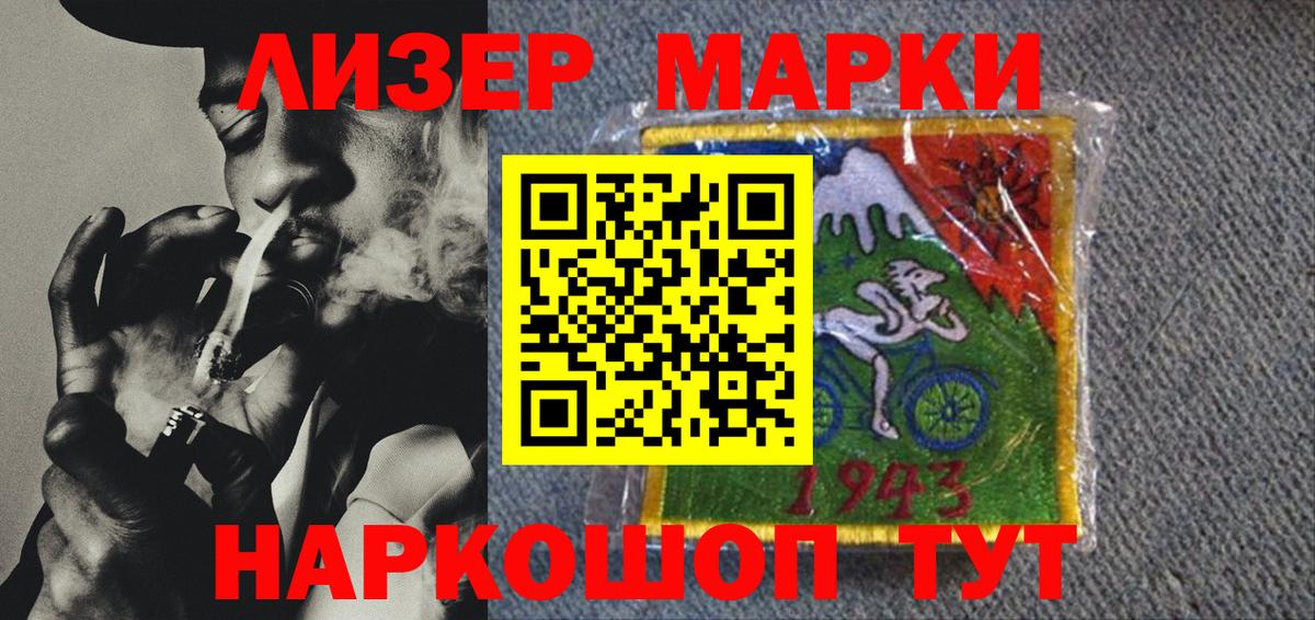 Наркотические марки 1500мкг Майкоп