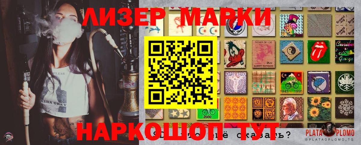 Майкоп  Марки N-bome 1500мкг  Вход с VPN 