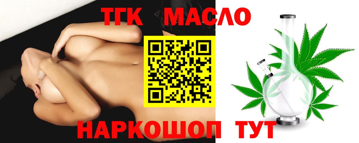Майкоп  ТГК концентрат  Вход с VPN  ссылка на мегу как войти  Дистиллят ТГК гашишное масло 